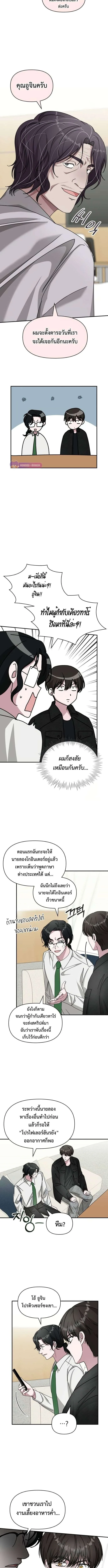 I Was Immediately Mistaken for a Monster Genius Actor เป็นนักแสดงอัจฉริยะโดยไม่ทันตั้งตัวเฉยเลย ตอนที่ 28 หน้า 4