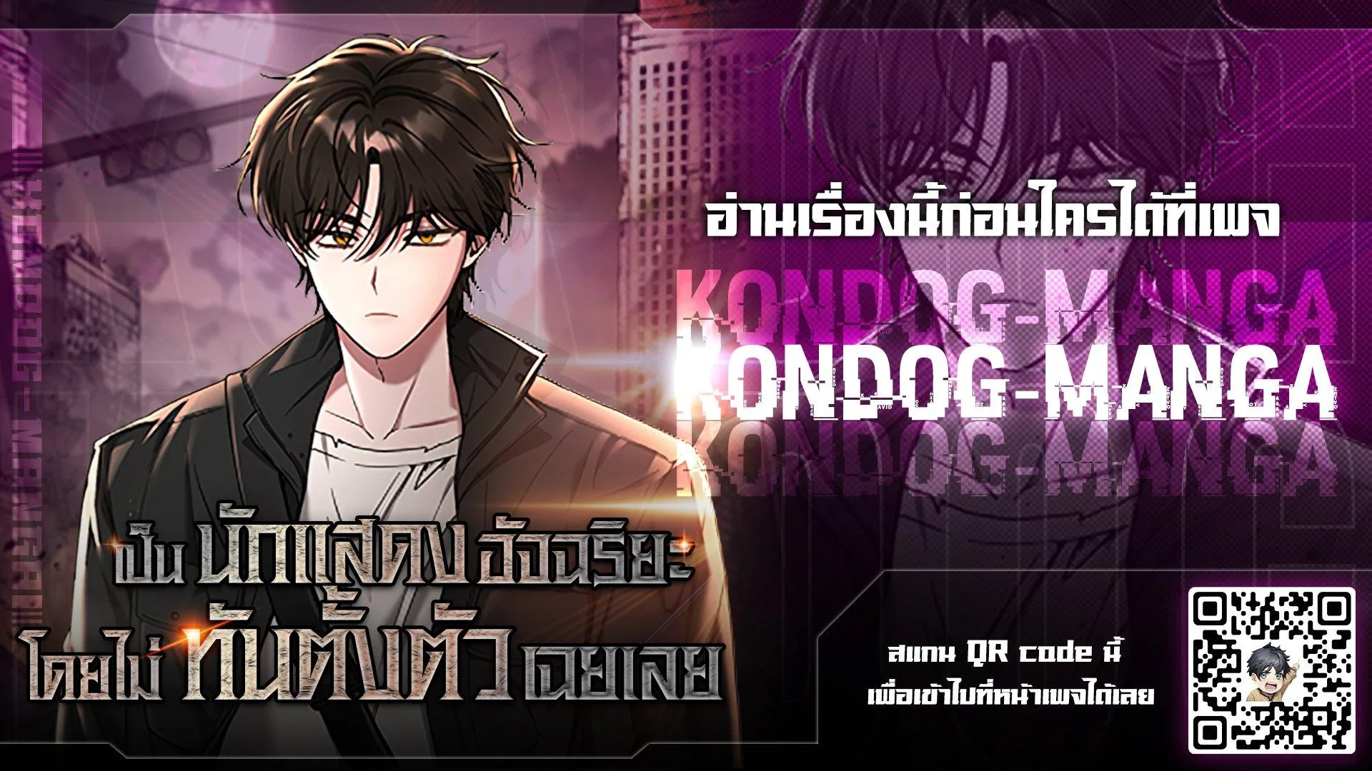 I Was Immediately Mistaken for a Monster Genius Actor เป็นนักแสดงอัจฉริยะโดยไม่ทันตั้งตัวเฉยเลย ตอนที่ 3 หน้า 1