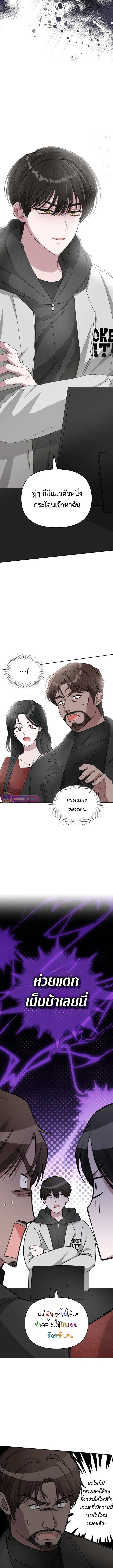 I Was Immediately Mistaken for a Monster Genius Actor เป็นนักแสดงอัจฉริยะโดยไม่ทันตั้งตัวเฉยเลย ตอนที่ 3 หน้า 4