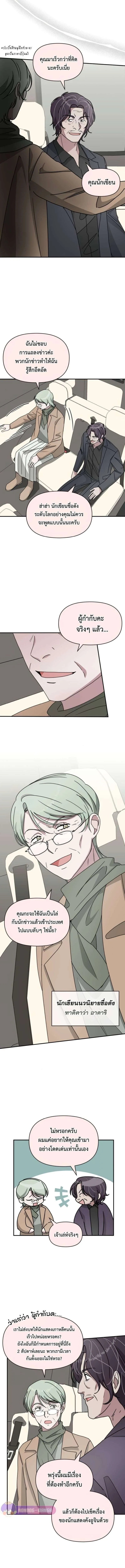 I Was Immediately Mistaken for a Monster Genius Actor เป็นนักแสดงอัจฉริยะโดยไม่ทันตั้งตัวเฉยเลย ตอนที่ 38 หน้า 15