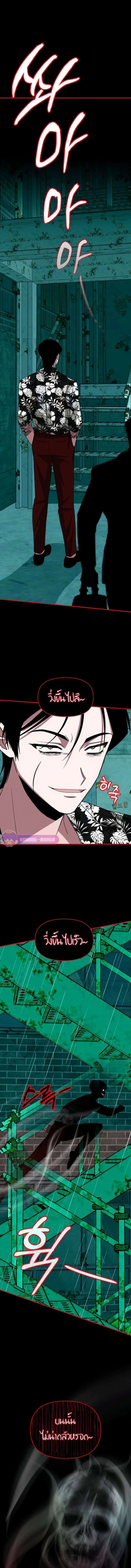 I Was Immediately Mistaken for a Monster Genius Actor เป็นนักแสดงอัจฉริยะโดยไม่ทันตั้งตัวเฉยเลย ตอนที่ 38 หน้า 2