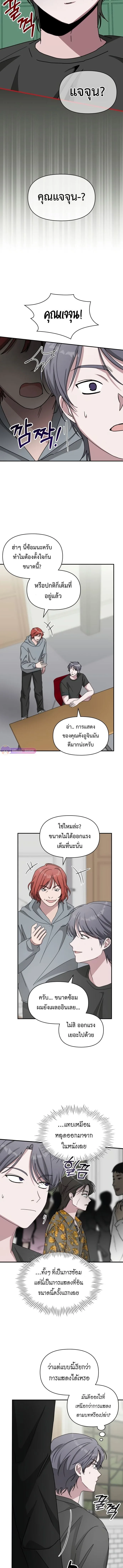 I Was Immediately Mistaken for a Monster Genius Actor เป็นนักแสดงอัจฉริยะโดยไม่ทันตั้งตัวเฉยเลย ตอนที่ 39 หน้า 12