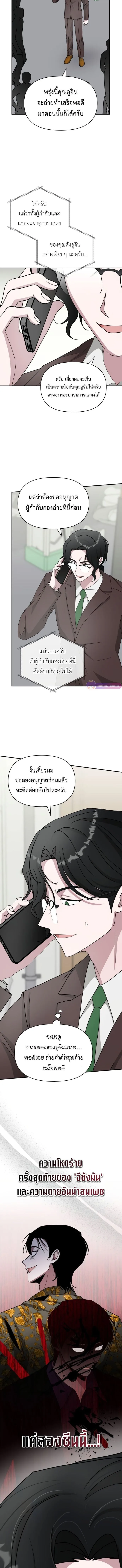 I Was Immediately Mistaken for a Monster Genius Actor เป็นนักแสดงอัจฉริยะโดยไม่ทันตั้งตัวเฉยเลย ตอนที่ 39 หน้า 15
