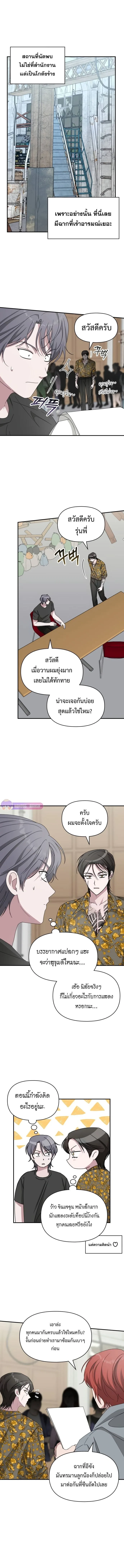 I Was Immediately Mistaken for a Monster Genius Actor เป็นนักแสดงอัจฉริยะโดยไม่ทันตั้งตัวเฉยเลย ตอนที่ 39 หน้า 3