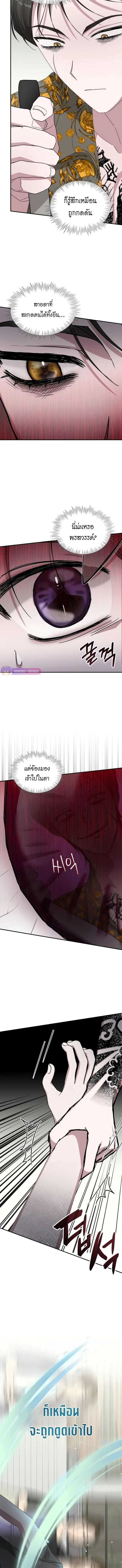 I Was Immediately Mistaken for a Monster Genius Actor เป็นนักแสดงอัจฉริยะโดยไม่ทันตั้งตัวเฉยเลย ตอนที่ 39 หน้า 8