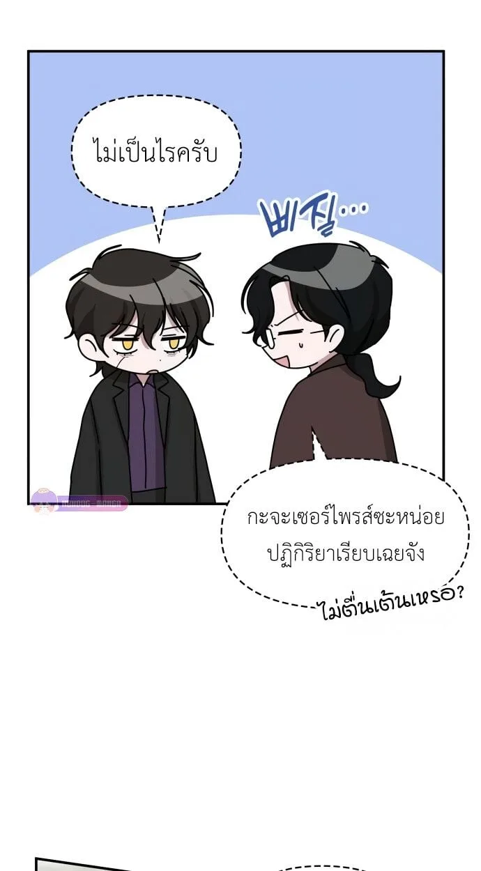 I Was Immediately Mistaken for a Monster Genius Actor เป็นนักแสดงอัจฉริยะโดยไม่ทันตั้งตัวเฉยเลย ตอนที่ 41 หน้า 10