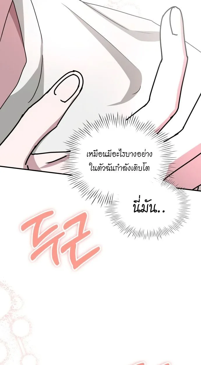 I Was Immediately Mistaken for a Monster Genius Actor เป็นนักแสดงอัจฉริยะโดยไม่ทันตั้งตัวเฉยเลย ตอนที่ 41 หน้า 100