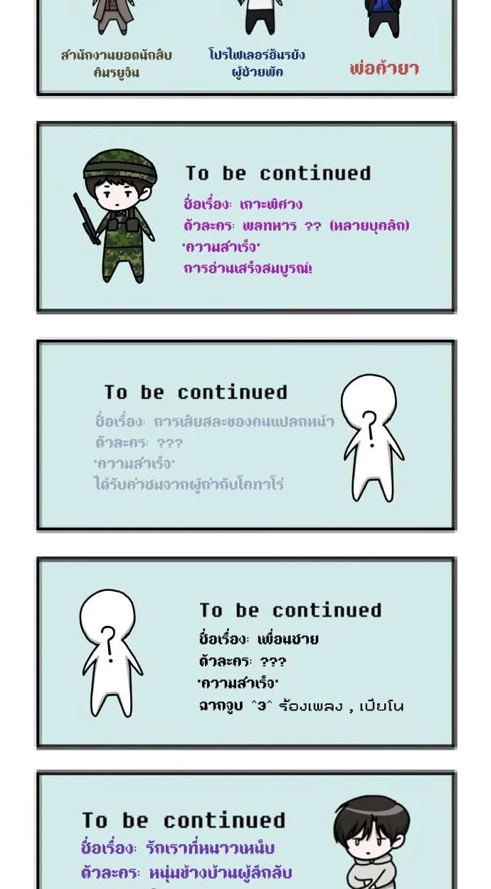 I Was Immediately Mistaken for a Monster Genius Actor เป็นนักแสดงอัจฉริยะโดยไม่ทันตั้งตัวเฉยเลย ตอนที่ 41 หน้า 107