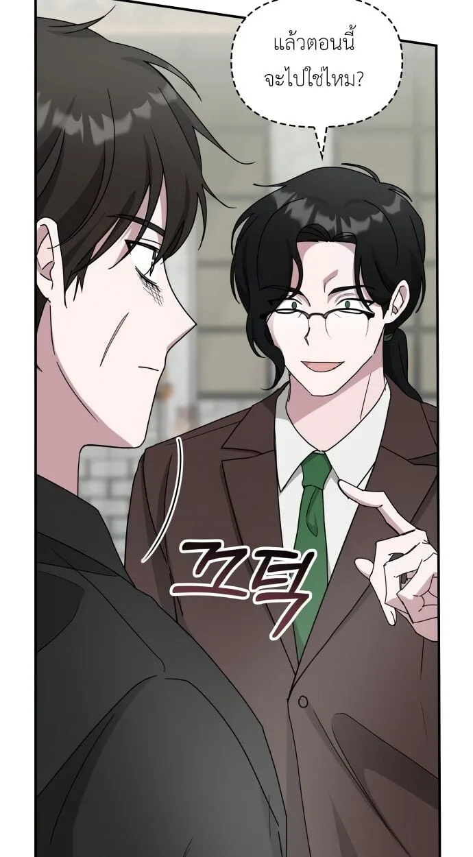 I Was Immediately Mistaken for a Monster Genius Actor เป็นนักแสดงอัจฉริยะโดยไม่ทันตั้งตัวเฉยเลย ตอนที่ 41 หน้า 11