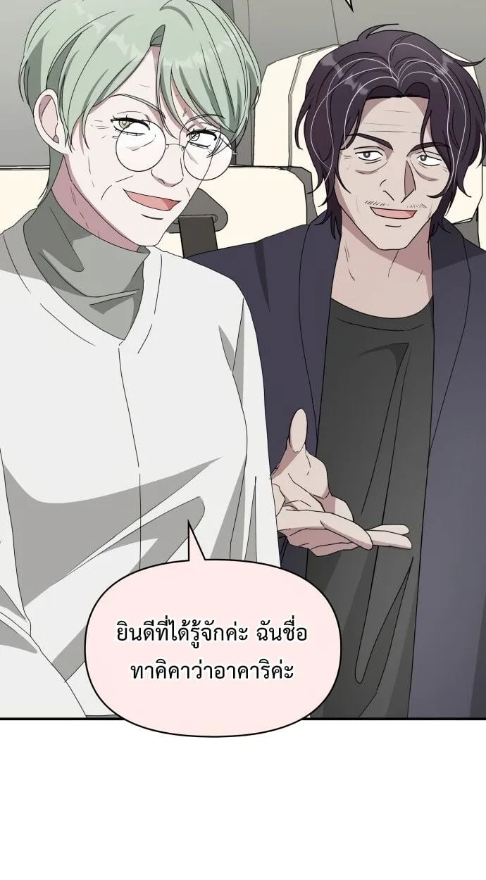 I Was Immediately Mistaken for a Monster Genius Actor เป็นนักแสดงอัจฉริยะโดยไม่ทันตั้งตัวเฉยเลย ตอนที่ 41 หน้า 17