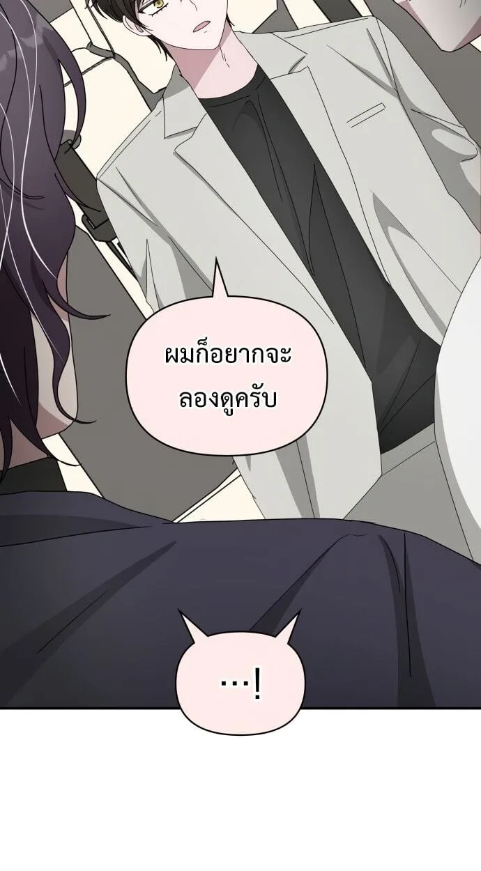 I Was Immediately Mistaken for a Monster Genius Actor เป็นนักแสดงอัจฉริยะโดยไม่ทันตั้งตัวเฉยเลย ตอนที่ 41 หน้า 28