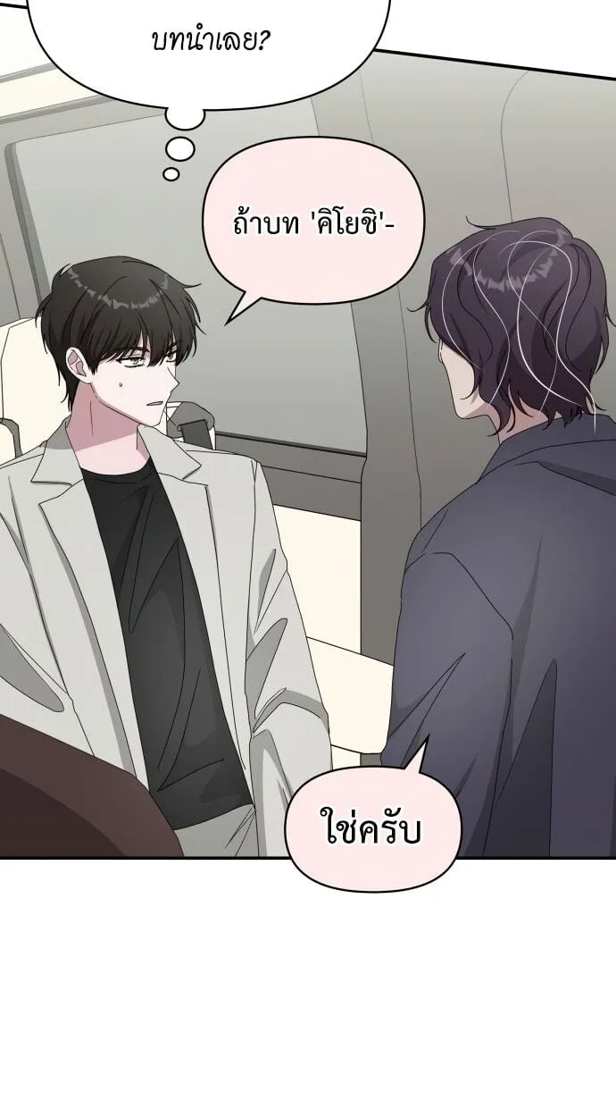 I Was Immediately Mistaken for a Monster Genius Actor เป็นนักแสดงอัจฉริยะโดยไม่ทันตั้งตัวเฉยเลย ตอนที่ 41 หน้า 32