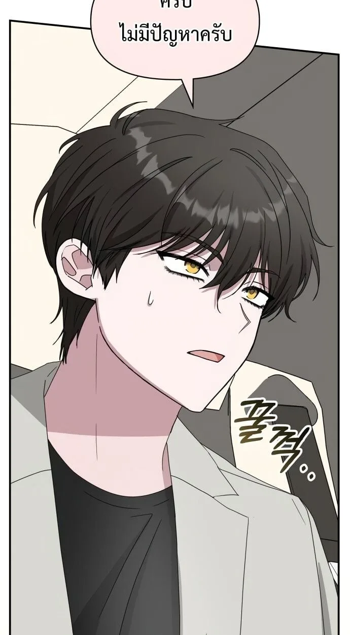 I Was Immediately Mistaken for a Monster Genius Actor เป็นนักแสดงอัจฉริยะโดยไม่ทันตั้งตัวเฉยเลย ตอนที่ 41 หน้า 37