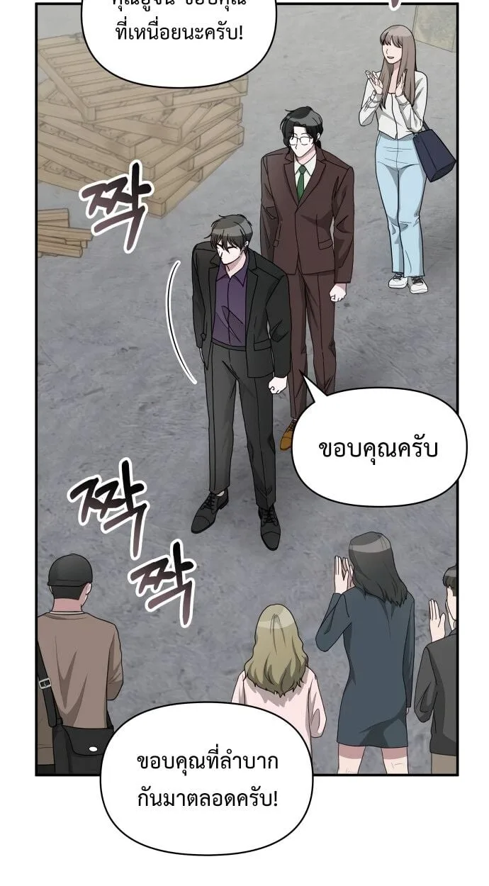 I Was Immediately Mistaken for a Monster Genius Actor เป็นนักแสดงอัจฉริยะโดยไม่ทันตั้งตัวเฉยเลย ตอนที่ 41 หน้า 4