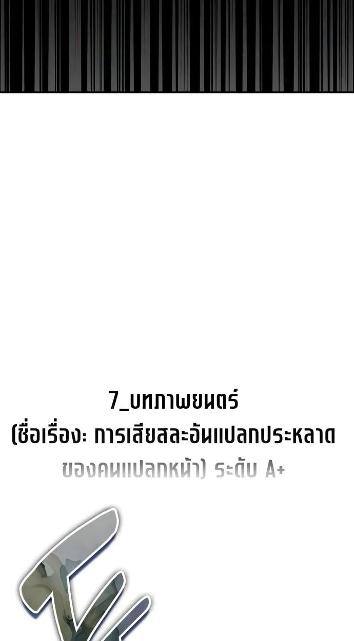 I Was Immediately Mistaken for a Monster Genius Actor เป็นนักแสดงอัจฉริยะโดยไม่ทันตั้งตัวเฉยเลย ตอนที่ 41 หน้า 40