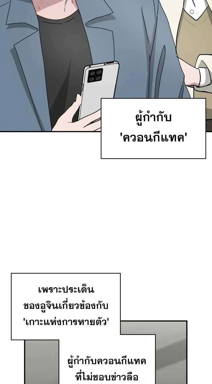 I Was Immediately Mistaken for a Monster Genius Actor เป็นนักแสดงอัจฉริยะโดยไม่ทันตั้งตัวเฉยเลย ตอนที่ 41 หน้า 48
