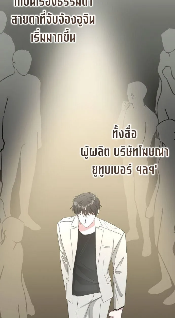 I Was Immediately Mistaken for a Monster Genius Actor เป็นนักแสดงอัจฉริยะโดยไม่ทันตั้งตัวเฉยเลย ตอนที่ 41 หน้า 57