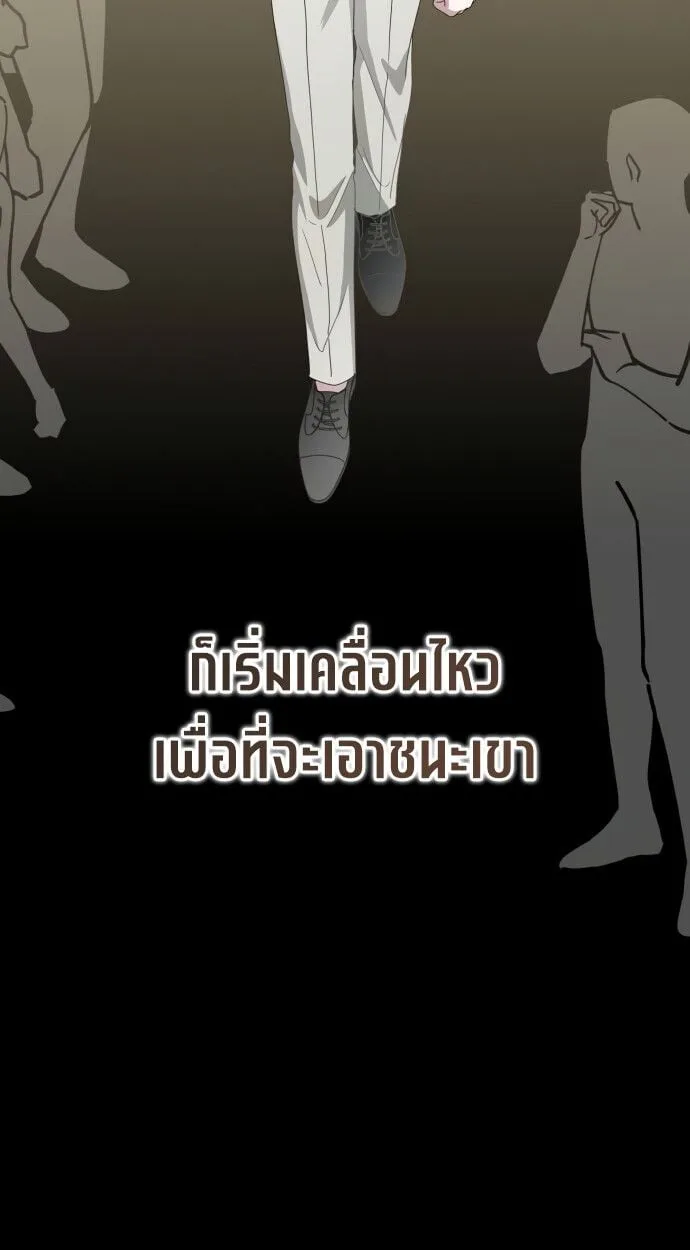 I Was Immediately Mistaken for a Monster Genius Actor เป็นนักแสดงอัจฉริยะโดยไม่ทันตั้งตัวเฉยเลย ตอนที่ 41 หน้า 58