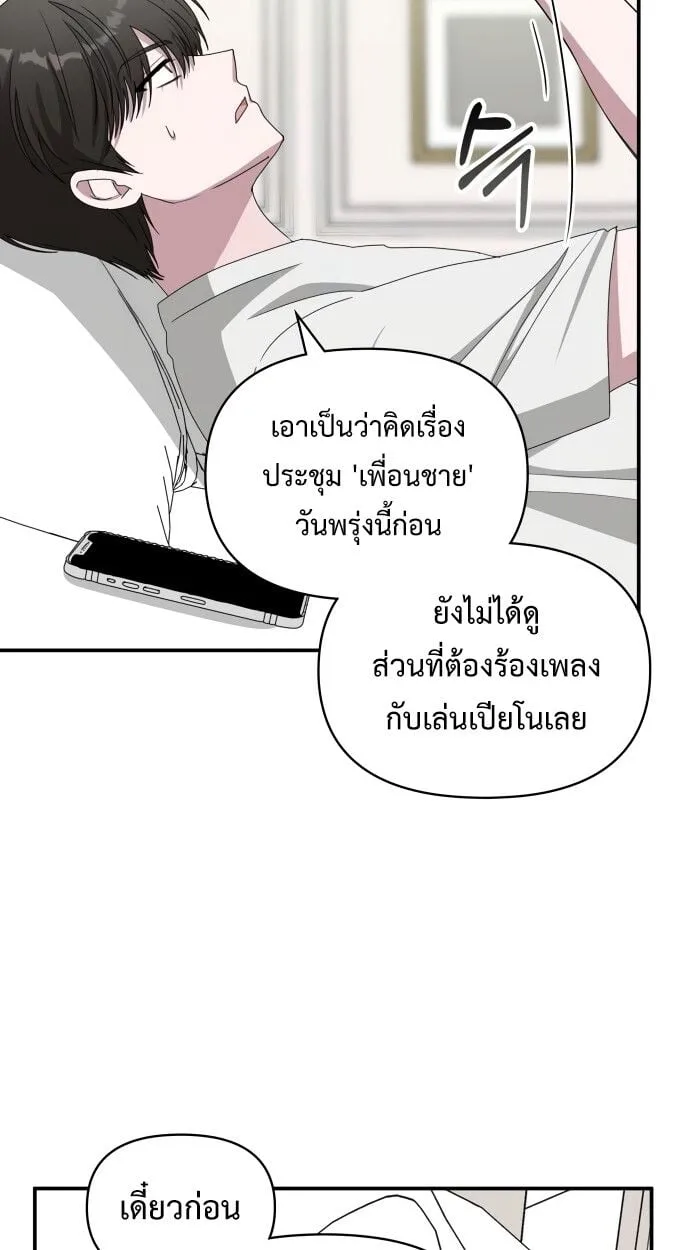 I Was Immediately Mistaken for a Monster Genius Actor เป็นนักแสดงอัจฉริยะโดยไม่ทันตั้งตัวเฉยเลย ตอนที่ 41 หน้า 62