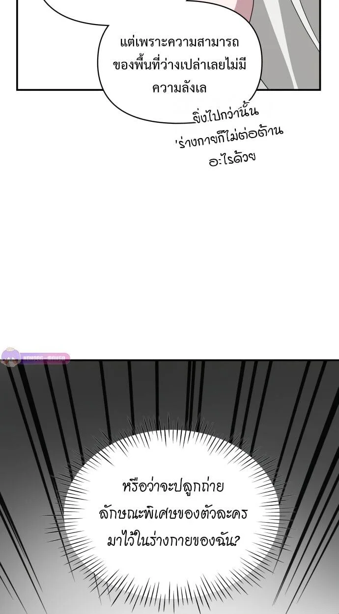 I Was Immediately Mistaken for a Monster Genius Actor เป็นนักแสดงอัจฉริยะโดยไม่ทันตั้งตัวเฉยเลย ตอนที่ 41 หน้า 64