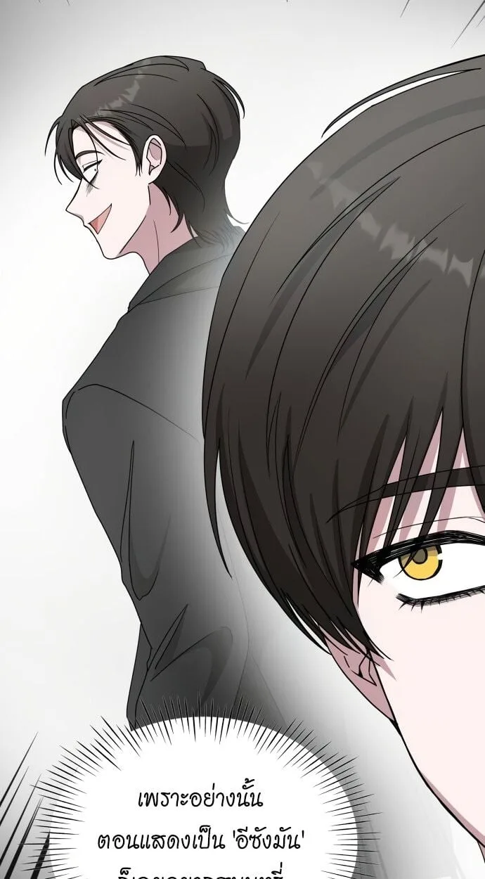 I Was Immediately Mistaken for a Monster Genius Actor เป็นนักแสดงอัจฉริยะโดยไม่ทันตั้งตัวเฉยเลย ตอนที่ 41 หน้า 65