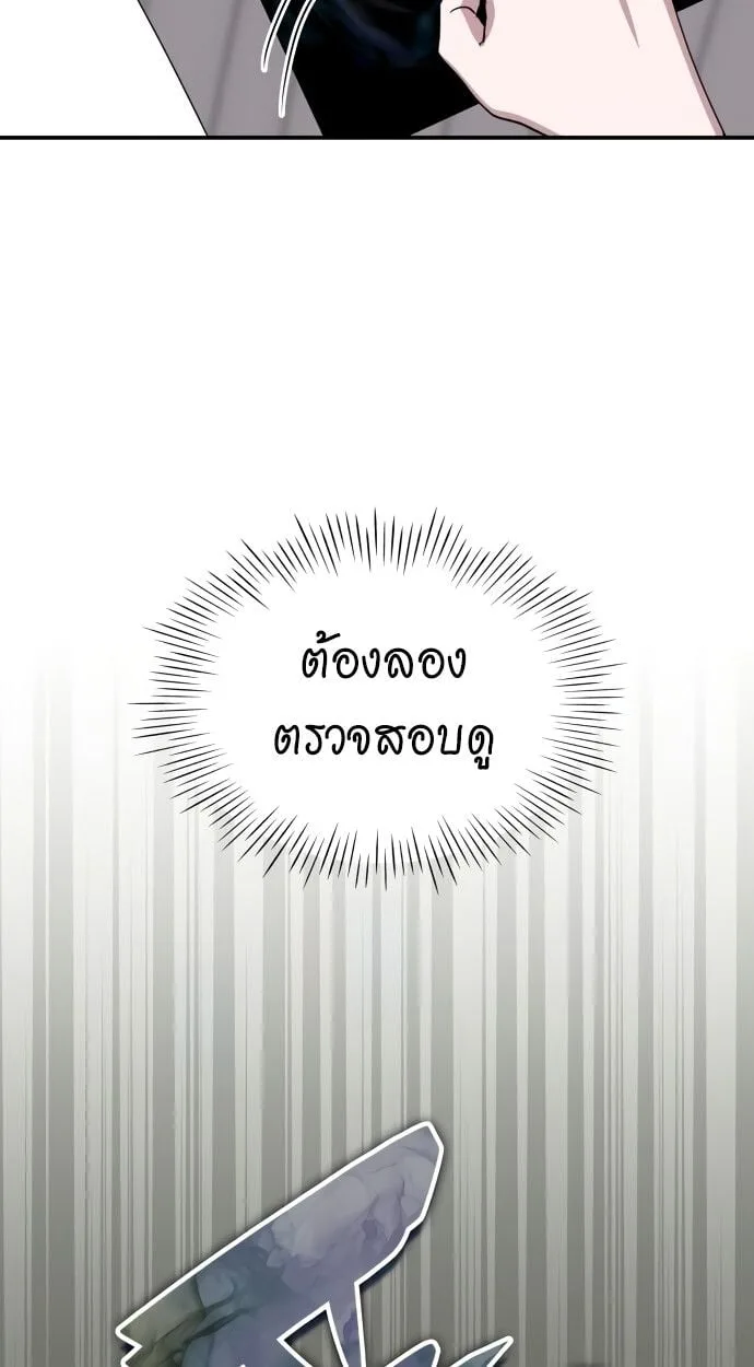 I Was Immediately Mistaken for a Monster Genius Actor เป็นนักแสดงอัจฉริยะโดยไม่ทันตั้งตัวเฉยเลย ตอนที่ 41 หน้า 68