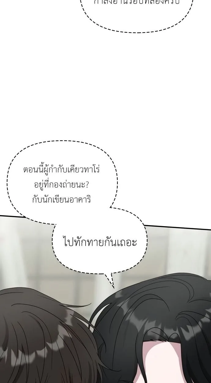 I Was Immediately Mistaken for a Monster Genius Actor เป็นนักแสดงอัจฉริยะโดยไม่ทันตั้งตัวเฉยเลย ตอนที่ 41 หน้า 7