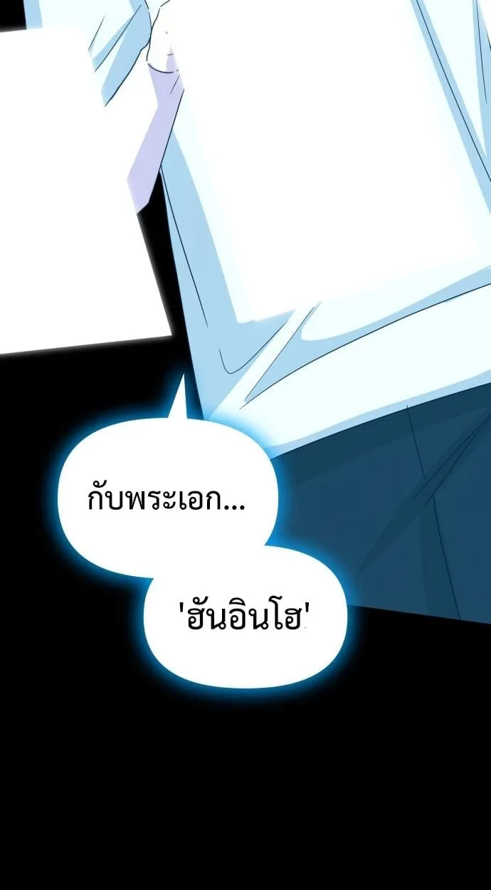 I Was Immediately Mistaken for a Monster Genius Actor เป็นนักแสดงอัจฉริยะโดยไม่ทันตั้งตัวเฉยเลย ตอนที่ 41 หน้า 70
