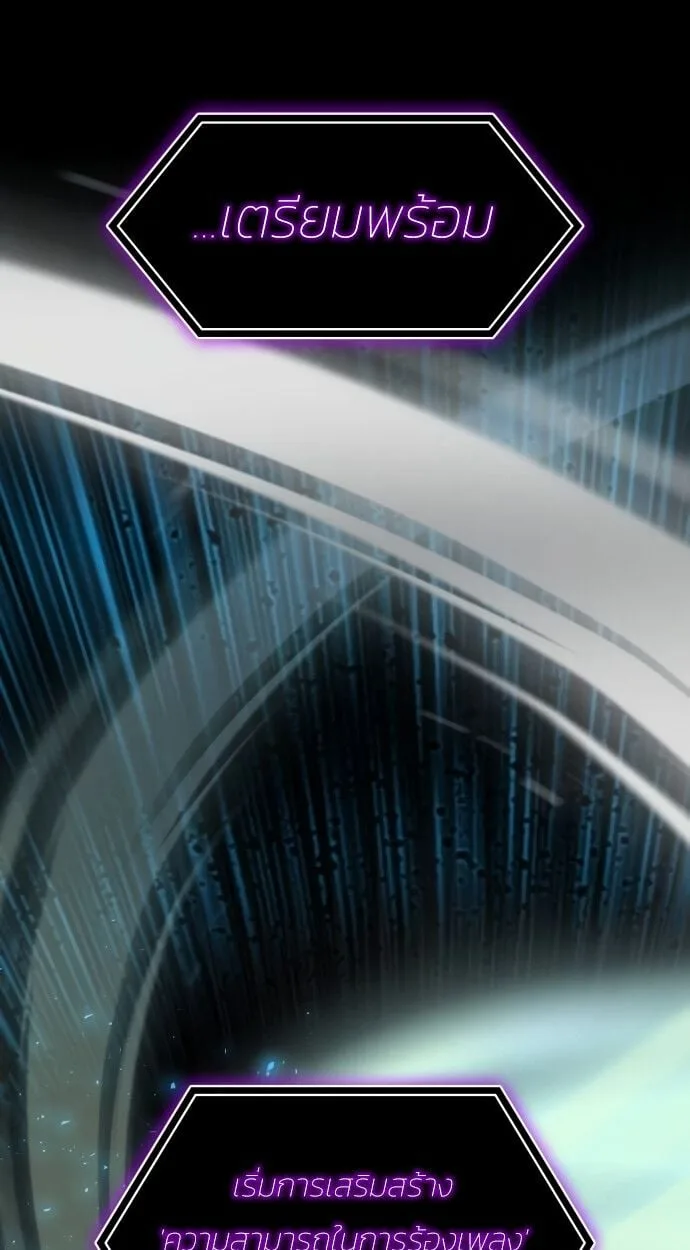 I Was Immediately Mistaken for a Monster Genius Actor เป็นนักแสดงอัจฉริยะโดยไม่ทันตั้งตัวเฉยเลย ตอนที่ 41 หน้า 75
