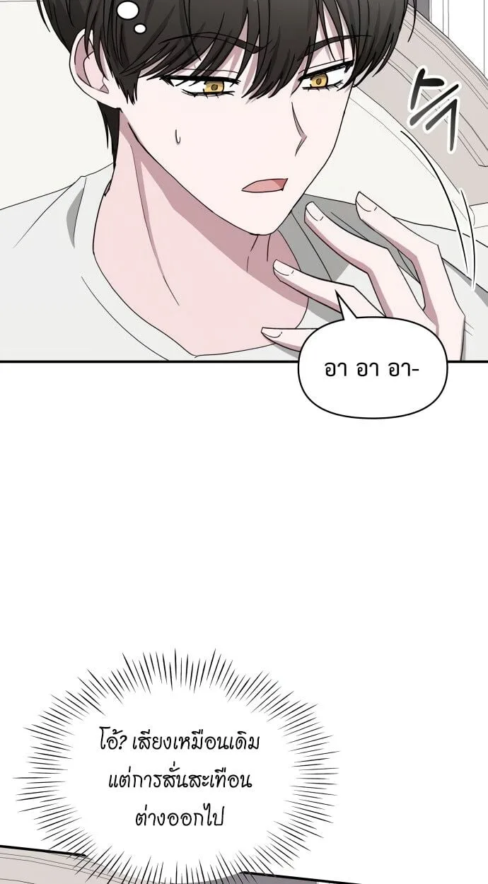 I Was Immediately Mistaken for a Monster Genius Actor เป็นนักแสดงอัจฉริยะโดยไม่ทันตั้งตัวเฉยเลย ตอนที่ 41 หน้า 94