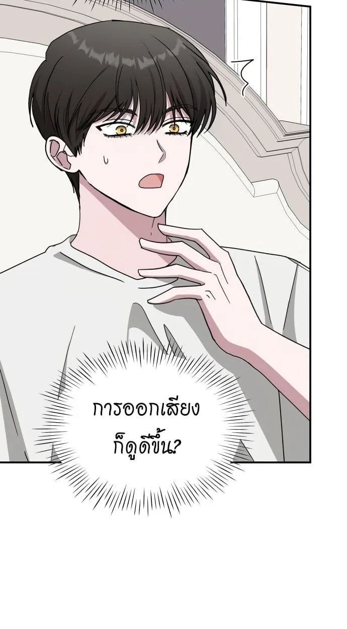 I Was Immediately Mistaken for a Monster Genius Actor เป็นนักแสดงอัจฉริยะโดยไม่ทันตั้งตัวเฉยเลย ตอนที่ 41 หน้า 95