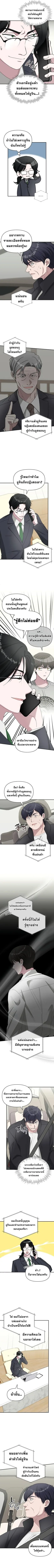 I Was Immediately Mistaken for a Monster Genius Actor เป็นนักแสดงอัจฉริยะโดยไม่ทันตั้งตัวเฉยเลย ตอนที่ 46 หน้า 2