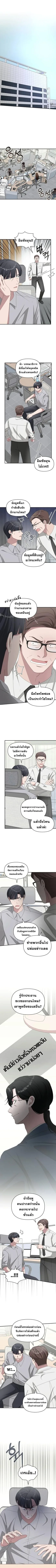 I Was Immediately Mistaken for a Monster Genius Actor เป็นนักแสดงอัจฉริยะโดยไม่ทันตั้งตัวเฉยเลย ตอนที่ 46 หน้า 5