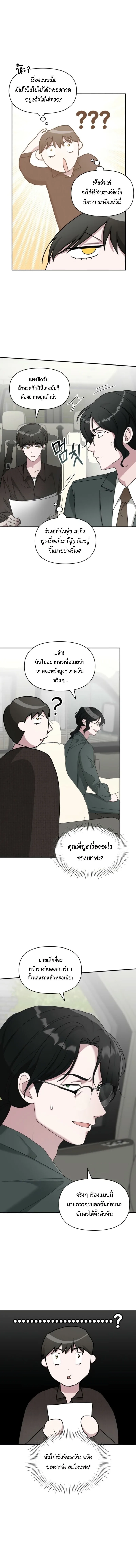 I Was Immediately Mistaken for a Monster Genius Actor เป็นนักแสดงอัจฉริยะโดยไม่ทันตั้งตัวเฉยเลย ตอนที่ 69 หน้า 2