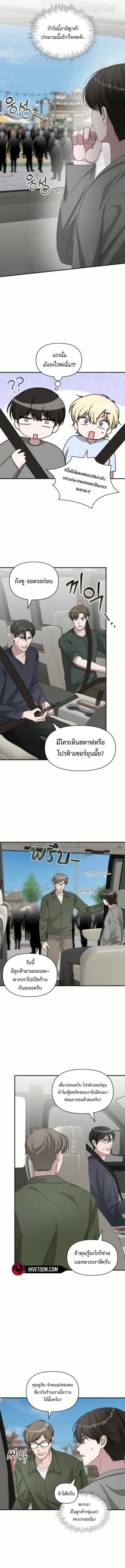 I Was Immediately Mistaken for a Monster Genius Actor เป็นนักแสดงอัจฉริยะโดยไม่ทันตั้งตัวเฉยเลย ตอนที่ 76 หน้า 2