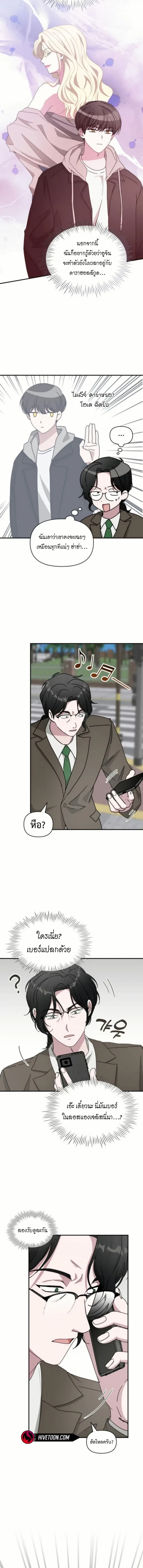 I Was Immediately Mistaken for a Monster Genius Actor เป็นนักแสดงอัจฉริยะโดยไม่ทันตั้งตัวเฉยเลย ตอนที่ 76 หน้า 6
