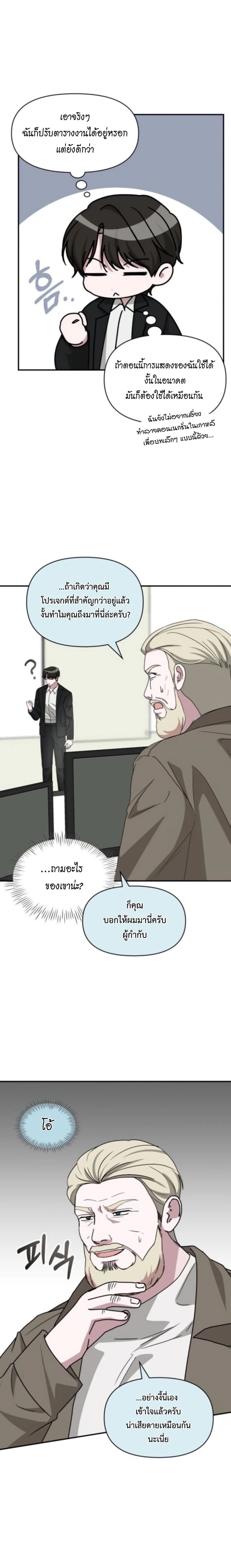 I Was Immediately Mistaken for a Monster Genius Actor เป็นนักแสดงอัจฉริยะโดยไม่ทันตั้งตัวเฉยเลย ตอนที่ 77 หน้า 21