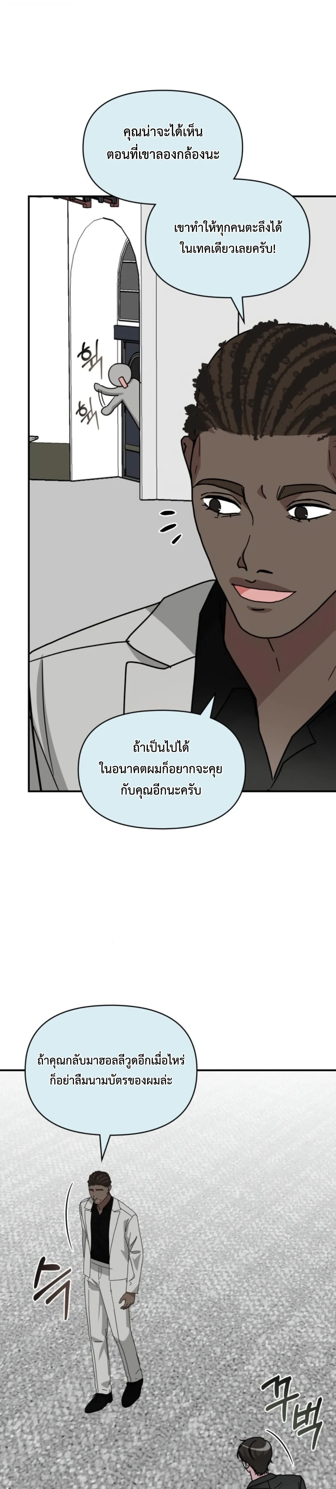 I Was Immediately Mistaken for a Monster Genius Actor เป็นนักแสดงอัจฉริยะโดยไม่ทันตั้งตัวเฉยเลย ตอนที่ 77 หน้า 25