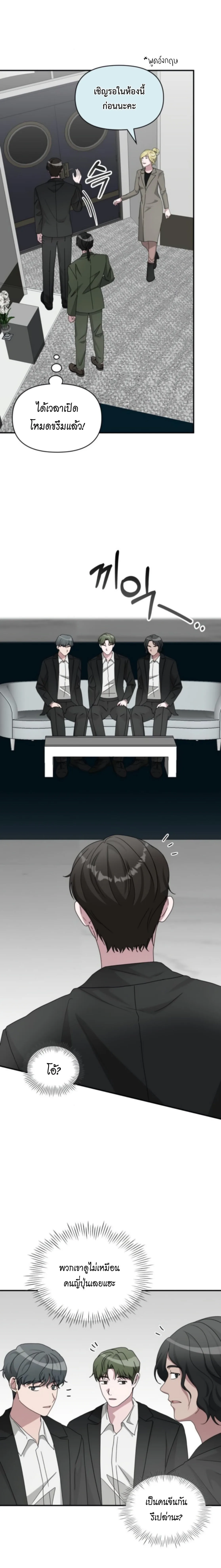 I Was Immediately Mistaken for a Monster Genius Actor เป็นนักแสดงอัจฉริยะโดยไม่ทันตั้งตัวเฉยเลย ตอนที่ 77 หน้า 5
