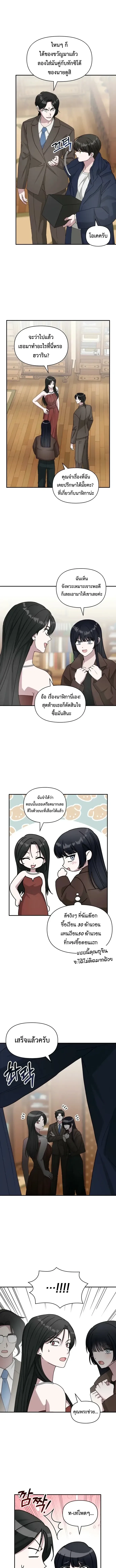 I Was Immediately Mistaken for a Monster Genius Actor เป็นนักแสดงอัจฉริยะโดยไม่ทันตั้งตัวเฉยเลย ตอนที่ 79 หน้า 9