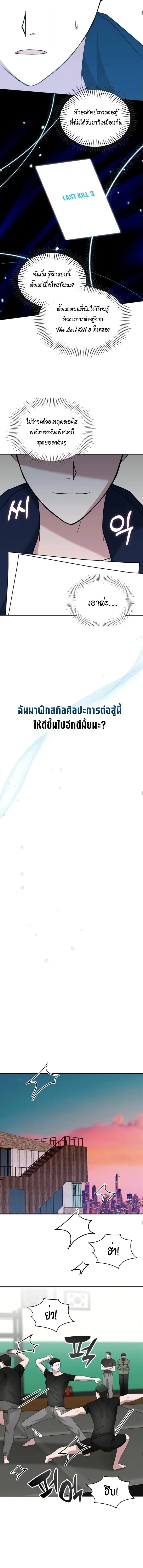 I Was Immediately Mistaken for a Monster Genius Actor เป็นนักแสดงอัจฉริยะโดยไม่ทันตั้งตัวเฉยเลย ตอนที่ 82 หน้า 7