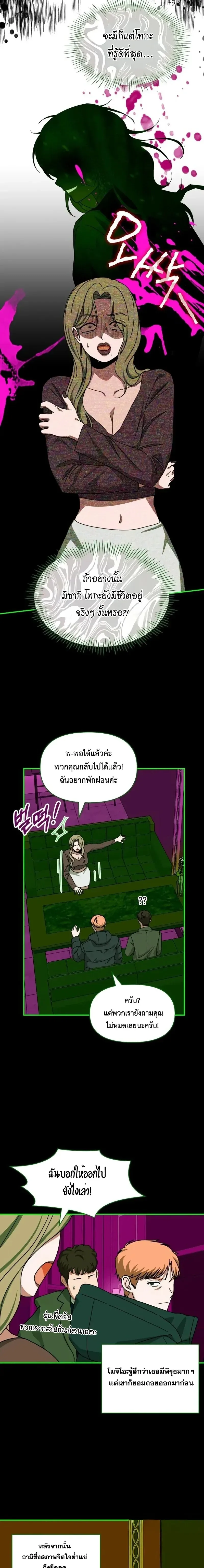 I Was Immediately Mistaken for a Monster Genius Actor เป็นนักแสดงอัจฉริยะโดยไม่ทันตั้งตัวเฉยเลย ตอนที่ 92 หน้า 12