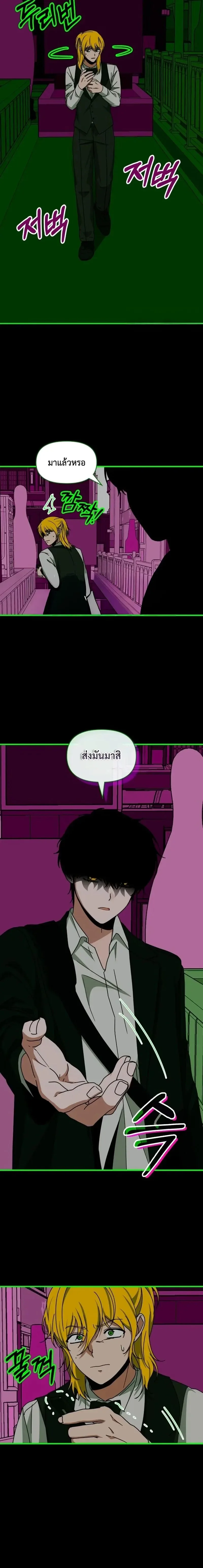 I Was Immediately Mistaken for a Monster Genius Actor เป็นนักแสดงอัจฉริยะโดยไม่ทันตั้งตัวเฉยเลย ตอนที่ 92 หน้า 14
