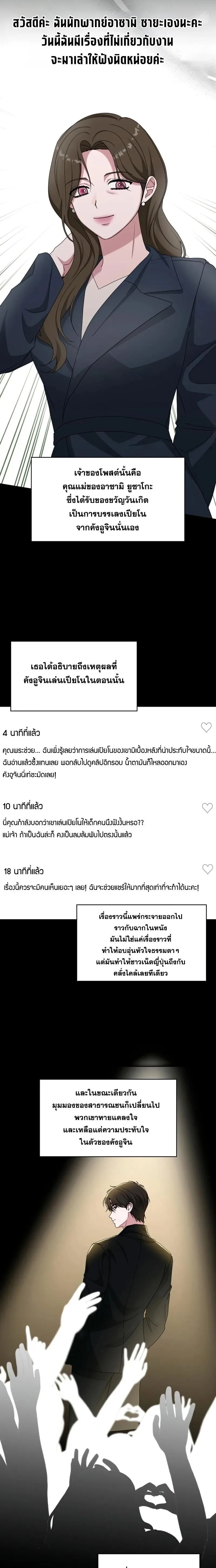 I Was Immediately Mistaken for a Monster Genius Actor เป็นนักแสดงอัจฉริยะโดยไม่ทันตั้งตัวเฉยเลย ตอนที่ 95 หน้า 13