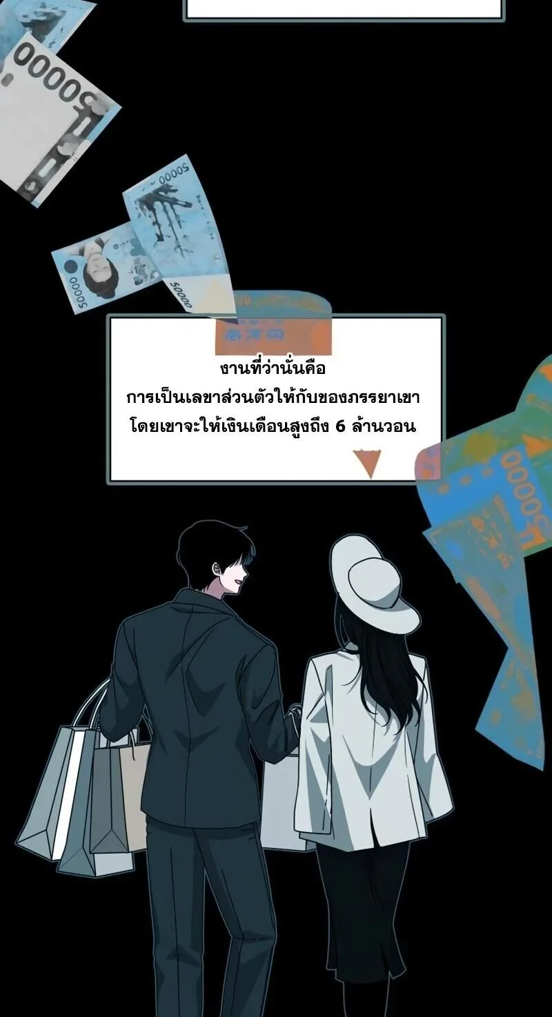 I Was Immediately Mistaken for a Monster Genius Actor เป็นนักแสดงอัจฉริยะโดยไม่ทันตั้งตัวเฉยเลย ตอนที่ 95 หน้า 22