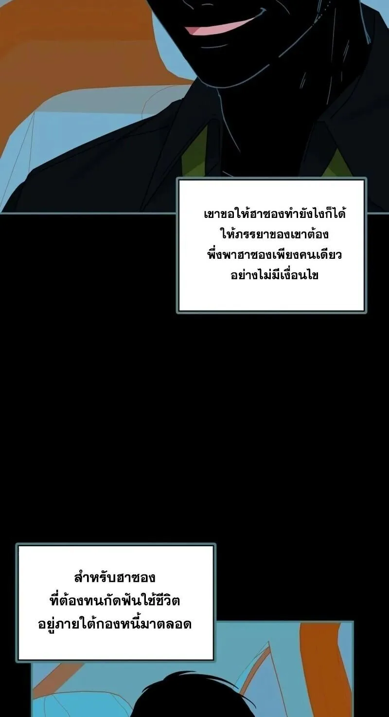 I Was Immediately Mistaken for a Monster Genius Actor เป็นนักแสดงอัจฉริยะโดยไม่ทันตั้งตัวเฉยเลย ตอนที่ 95 หน้า 24