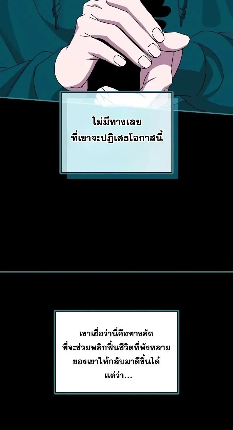 I Was Immediately Mistaken for a Monster Genius Actor เป็นนักแสดงอัจฉริยะโดยไม่ทันตั้งตัวเฉยเลย ตอนที่ 95 หน้า 27
