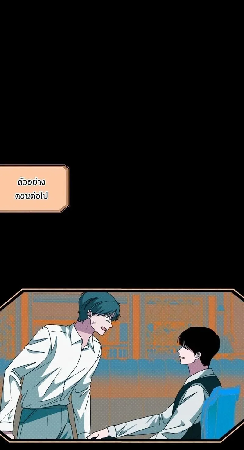 I Was Immediately Mistaken for a Monster Genius Actor เป็นนักแสดงอัจฉริยะโดยไม่ทันตั้งตัวเฉยเลย ตอนที่ 95 หน้า 29