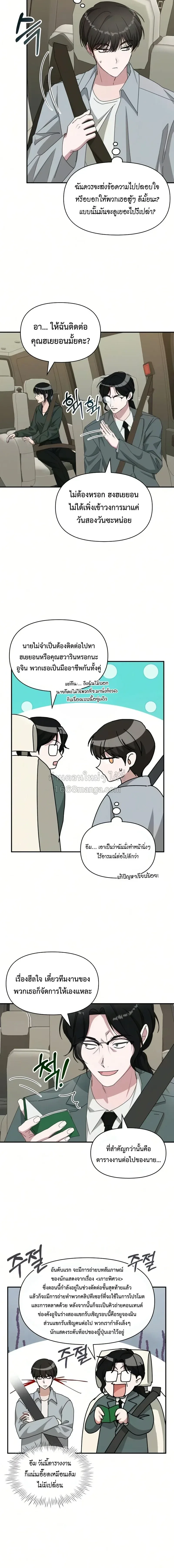 I Was Immediately Mistaken for a Monster Genius Actor เป็นนักแสดงอัจฉริยะโดยไม่ทันตั้งตัวเฉยเลย ตอนที่ 98 หน้า 15