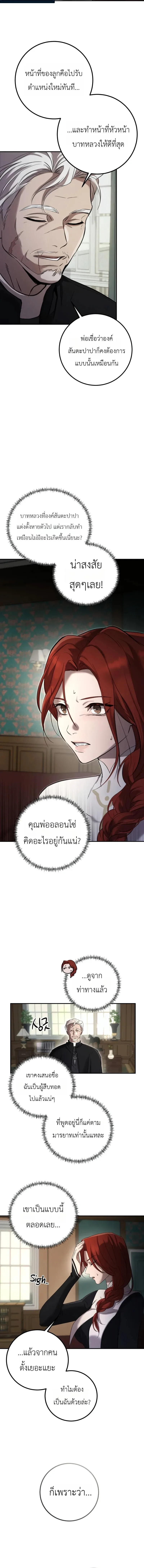 Immortal’s Way of Life ความหมายของการมีชีวิตที่เป็นนิรันดร์ ตอนที่ 1 หน้า 4
